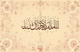 Quranic Wallpaper