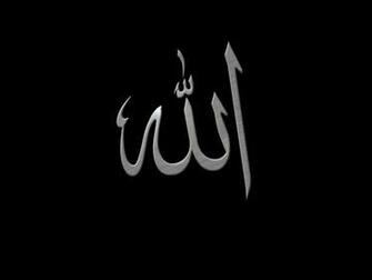 Islamic Wallpaper Beautiful Allah S Name