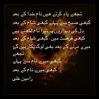 Best And Beautiful Lovely Sad Urdu Poetry Wallpaper Fun Maza