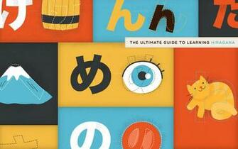 Learn Hiragana Tofugu S Ultimate Guide