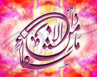Islamic High Definition Wallpaper In All Resolution
