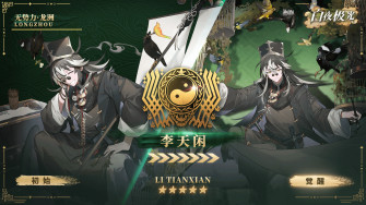 Mysterious Aurorian Revealed Li Tianxian As Cn R