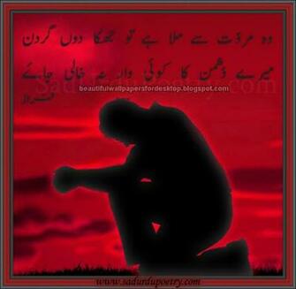 Sad Urdu Poetry Wallpaper