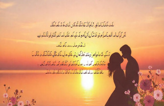 Urdu Shayari Wallpaper