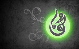 Muhammad S A W Name Wallpaper By Adnanhassan5