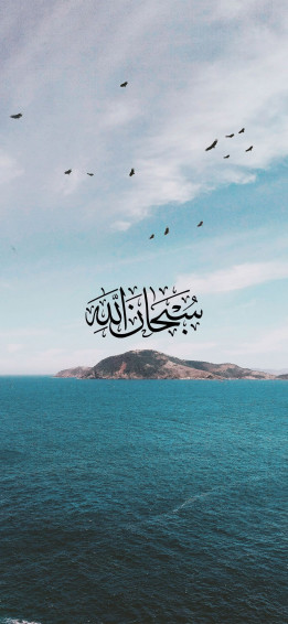 Praise God Arabic Quote Wallpaper Mobcup