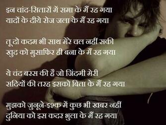 Wallpaper Hindi Shayari Boy Very Sad HD