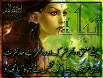 Urdu Shayari Wallpaper Best Sad Poetry Beautifull Lovely