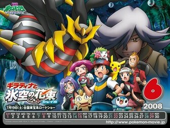 Pokemon Movie Wallpaper June Pocketmonsters Net