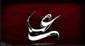 Ya Ali By Rezadesign