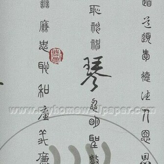 Chinese Character Wallpaper Classic