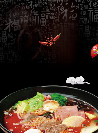 Chongqing Hot Pot Restaurant Gourmet Poster