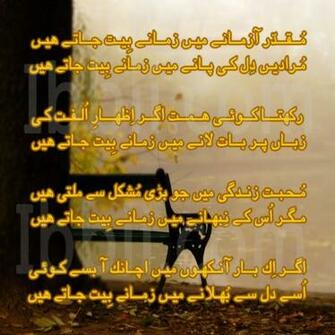 Beautiful Wallpaper For Desktop Sad Urdu Poetry