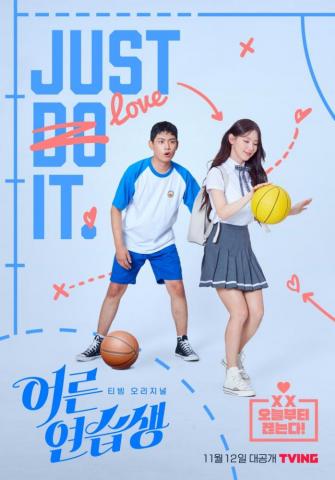 Adult Trainee Photo Gallery Drama Hancinema