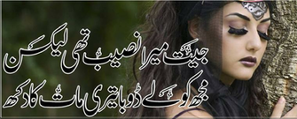 HD Wallpaper 3d Beautiful Sad Urdu Poetry