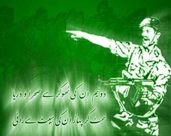 Pakistan Independence Day Wallpaper Lance Developer