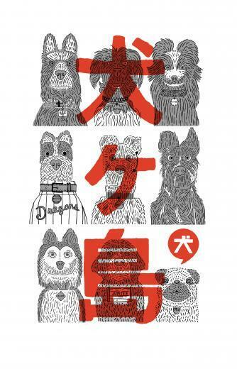 Isle Of Dogs Wes Anderson Graphic Design In