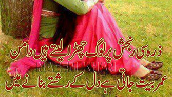 Urdu Hindi Poetries Teenage Girl Photo Poetry HD Wallpaper