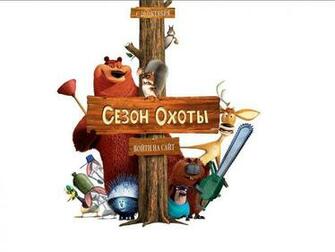 Open Season Wallpaper