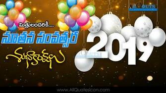 Trending Happy New Year Quotes Image Best Telugu