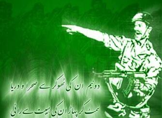 Love My Pakistan Allah Bless