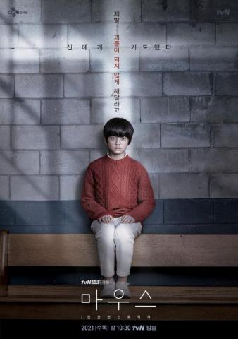 Mouse Poster Korean Dramas Photo