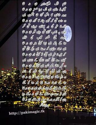 Wallpaper Urdu Poetry Eid