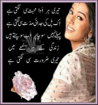 Sad Urdu Poetry Full HD Wallpaper