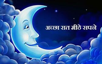 Good Night Sweet Dreams Beautiful HD Wallpaper