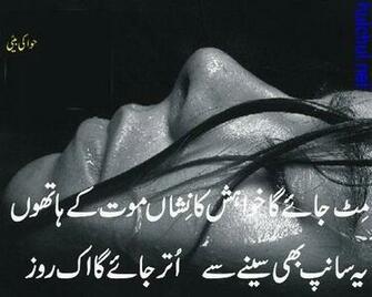 English Poetry Sindhi Punjabi