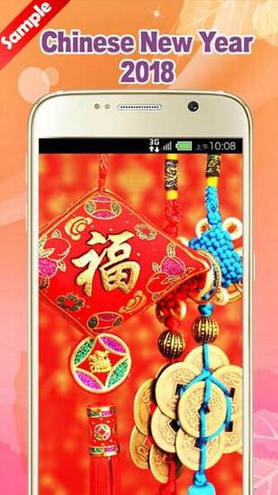 Chinese New Year Android Apps On Google Play