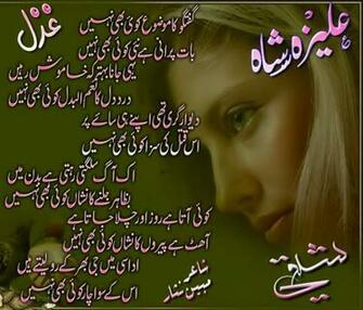 Image Ghazal Wallpaper Urdu Pc Android iPhone And iPad