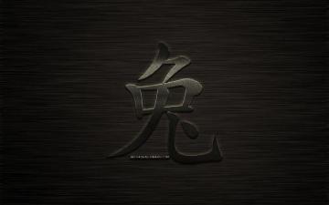Wallpaper Rabbit Hieroglyph Chinese Zodiac Sign Metal