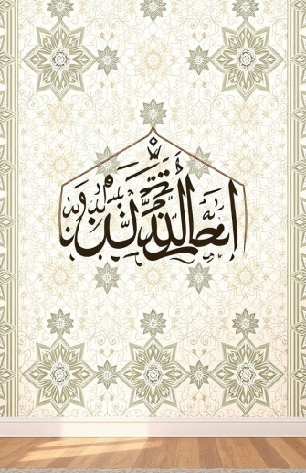 Muhammad Name Wallpaper