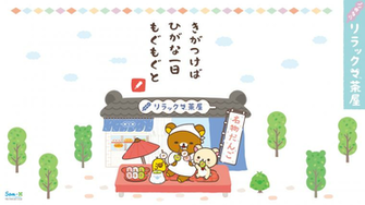Korilakkuma Strawberry Bunny Series Desktop Wallpaper