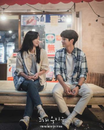 Choi Woo Shik And Kim Da Mi Share A Complicated Relationship Over