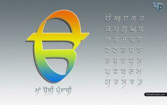 Ma Boli Punjabi Wallpaper Planetpunjab