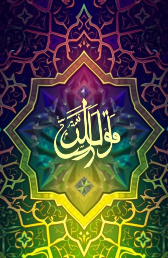 Full HD Islamic Wallpaper