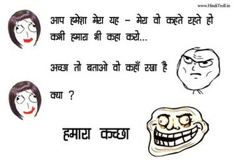 Funny Husband Wife Jokes Wallpaper Hindi Comments