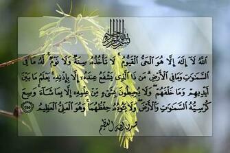 Ayat Al Kursi HD Wallpaper Most Pictures Desktop
