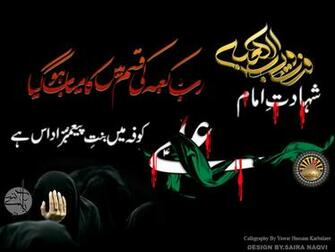 ShaHDat E Mola Ali A S By Yawarhussain