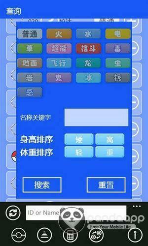 Pokemon Folder Windows Phone Center