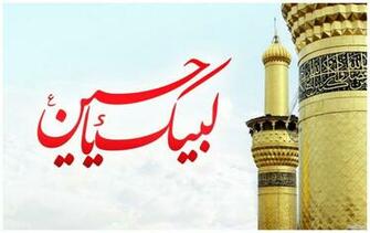 Labaik Ya Hussain Hq Wallpaper Muharram