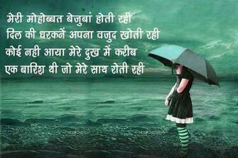 Hindi Sad Love Romantic Shayari Image Wallpaper Pics