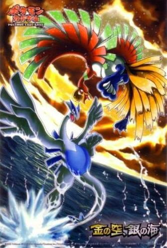 Lugia Ho Oh Legendary Pokemon Photo