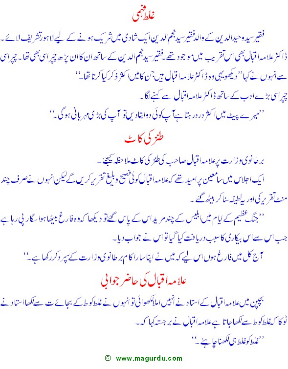 Wallpaper Funny Jokes Urdu Image Gallery