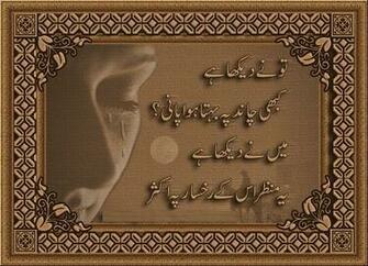 Beautiful Wallpaper For Desktop Sad Urdu Poetry