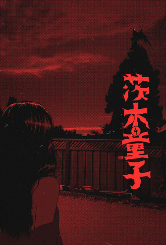 Nishio Aesthetic Anime Wallpaper iPhone