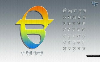 Ma Boli Punjabi Wallpaper Planetpunjab