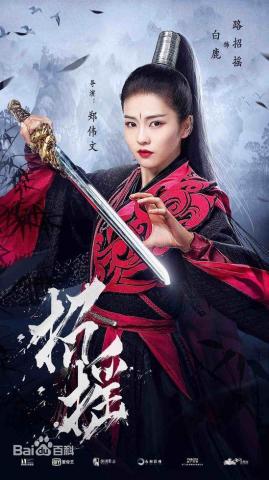 Xu Kai And Bai Lu Ideas Military Academy Actors